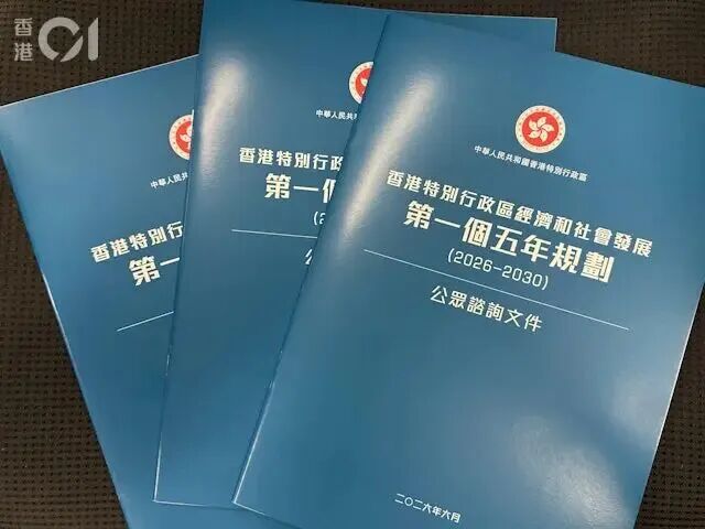 （图：香港01）