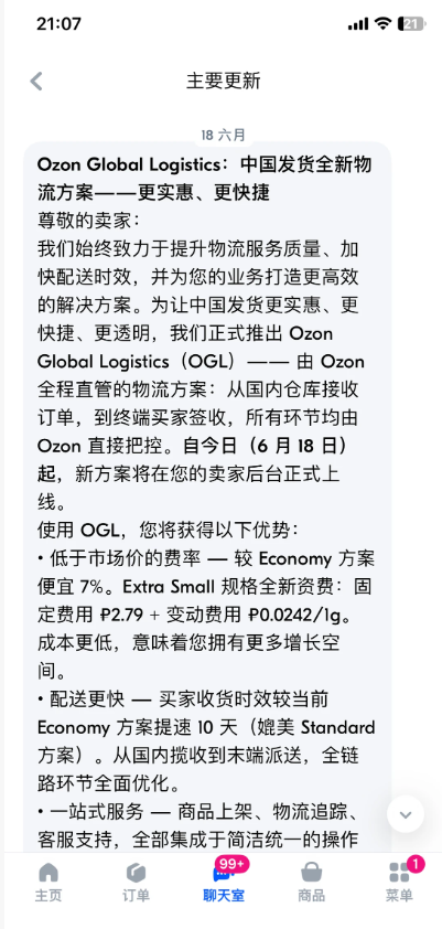 ͼԴ��Ozon���ҷ���