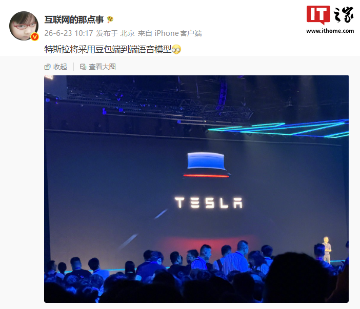 特斯拉车机语音助手本土化加速，豆包大模型即将OTA推送