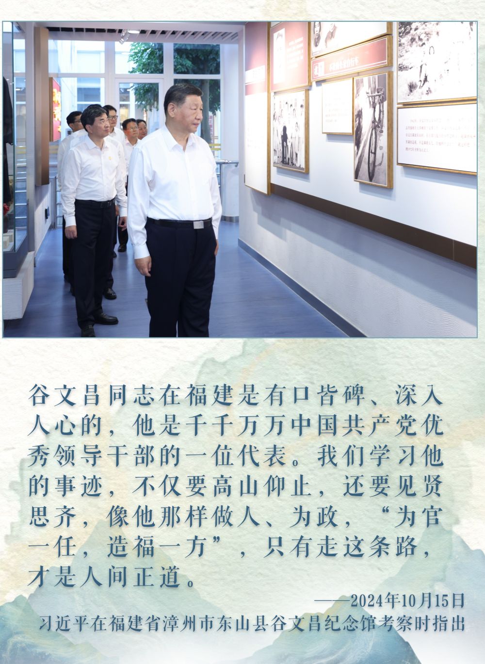 镜观·回响丨为官一任，造福一方