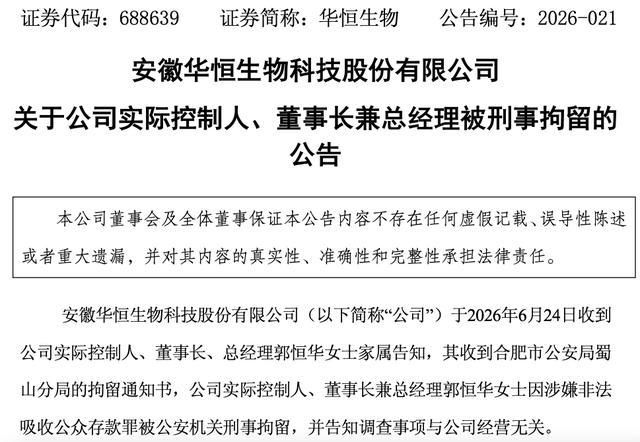 图源：公告