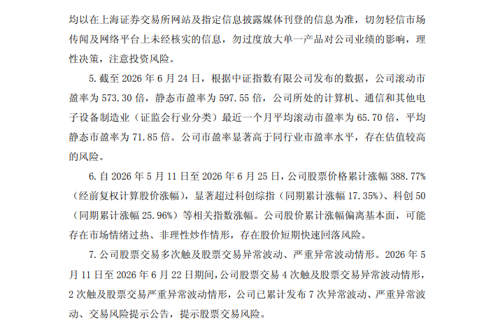 （文章来源：界面新闻）