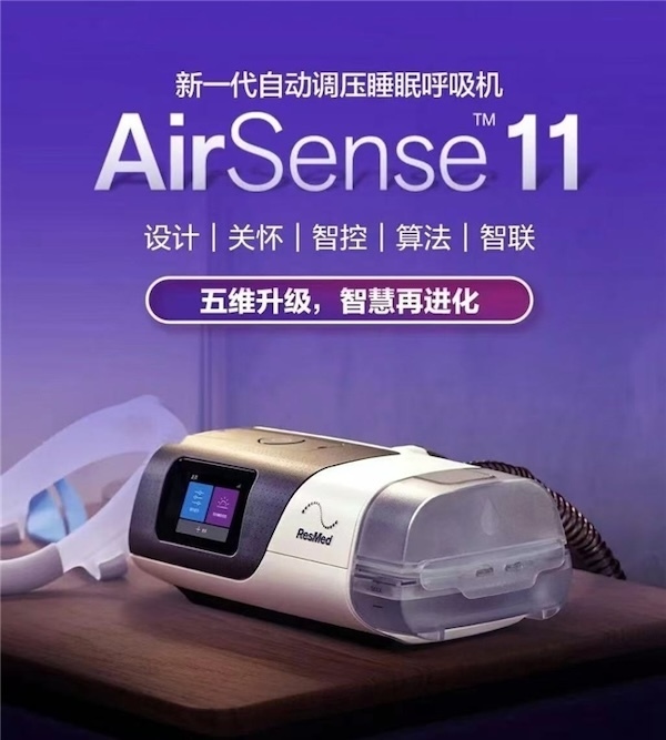 呼吸机和制氧机有啥区别？看瑞思迈如何满足不同家庭的呼吸需求