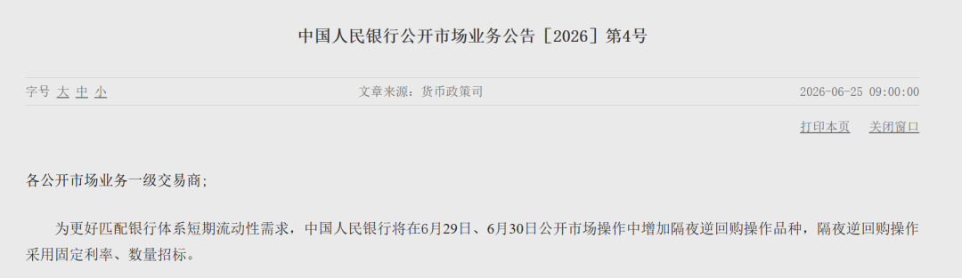 图片来源：中国人民银行网站