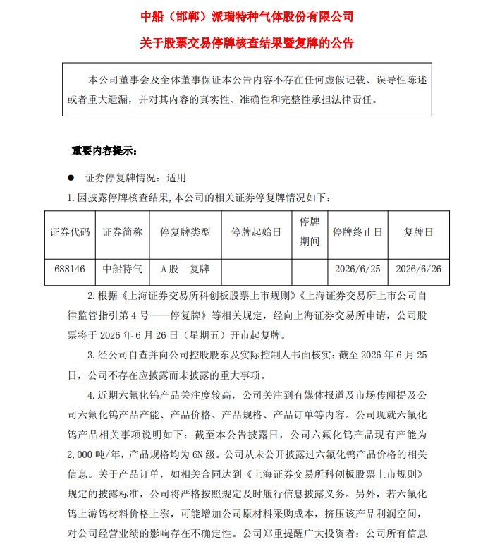 （文章来源：界面新闻）