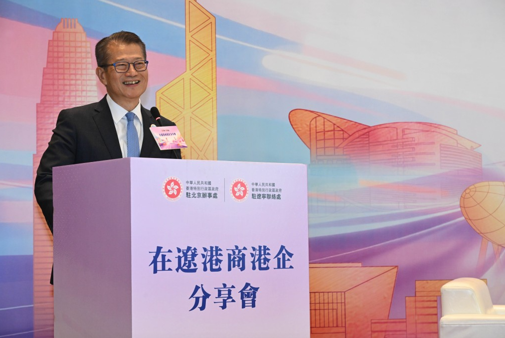 ▲陈茂波出席在辽港商港企分享会并致辞。(图/新闻处）