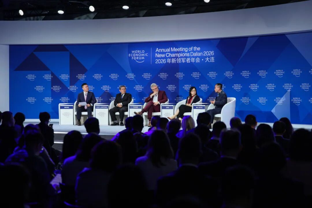 “解读‘十五五’规划”主题圆桌对话；图片来源：WEF AMNC