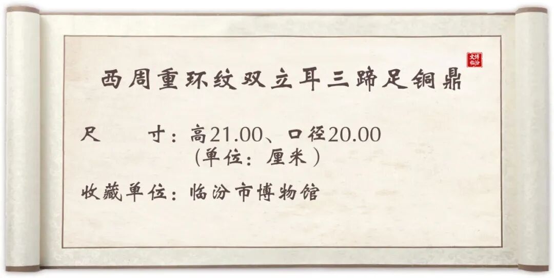 临汾这口“青铜电饭煲”，逆袭成国之重器～