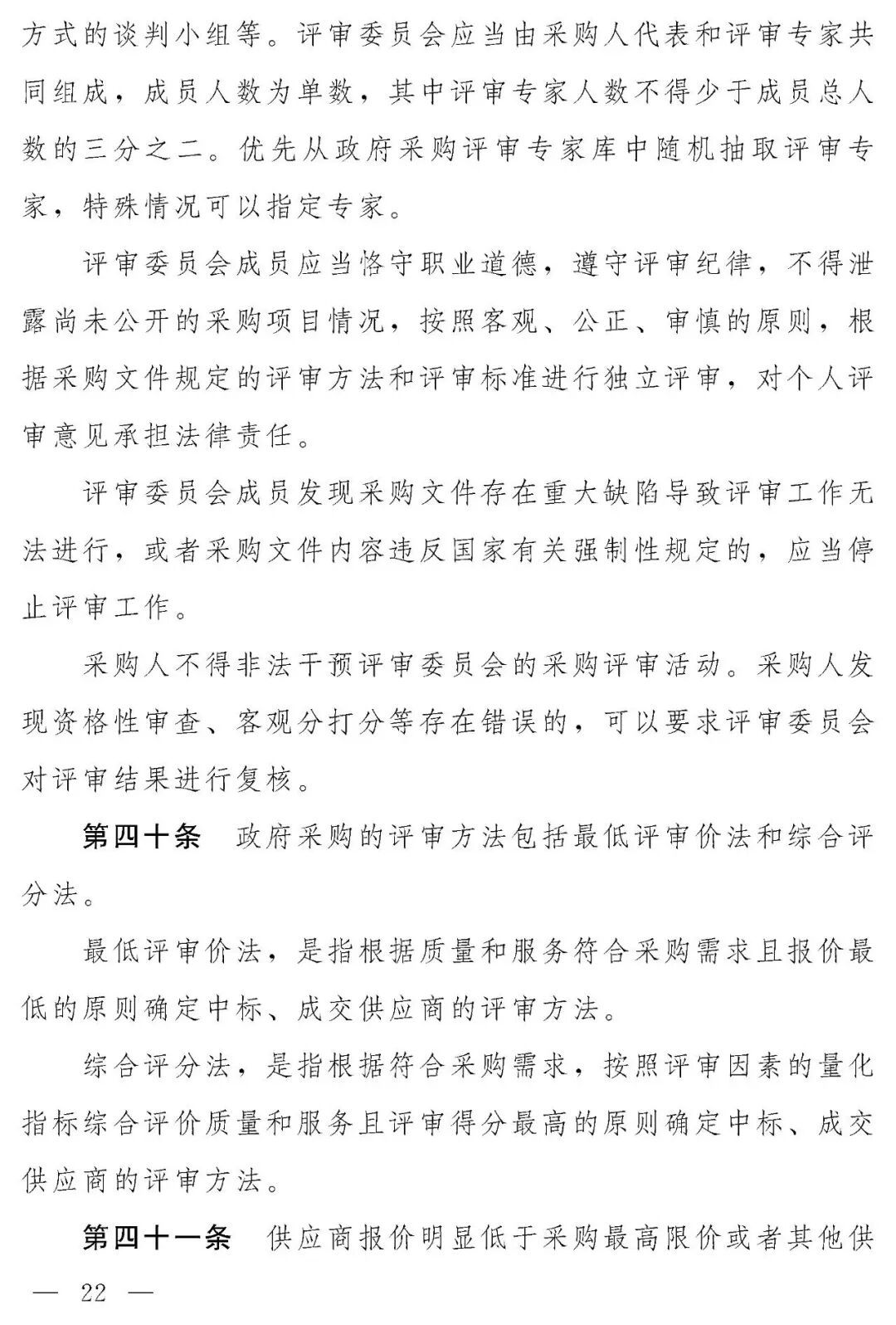 来源：中国人大网