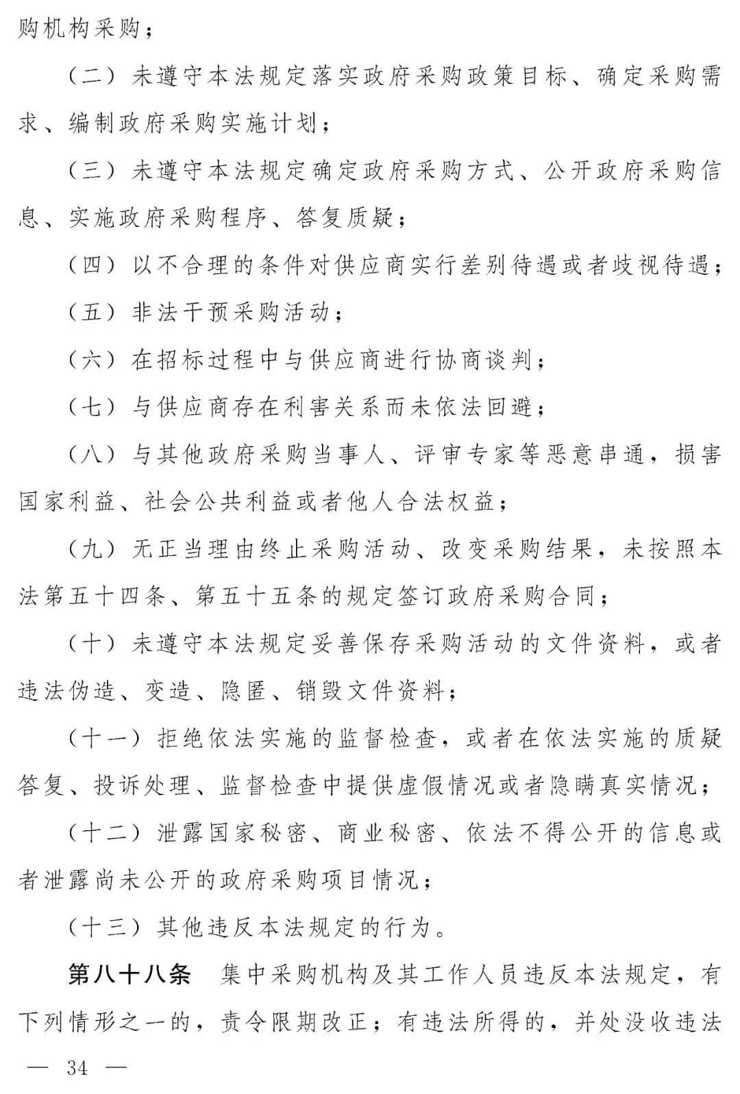 来源：中国人大网