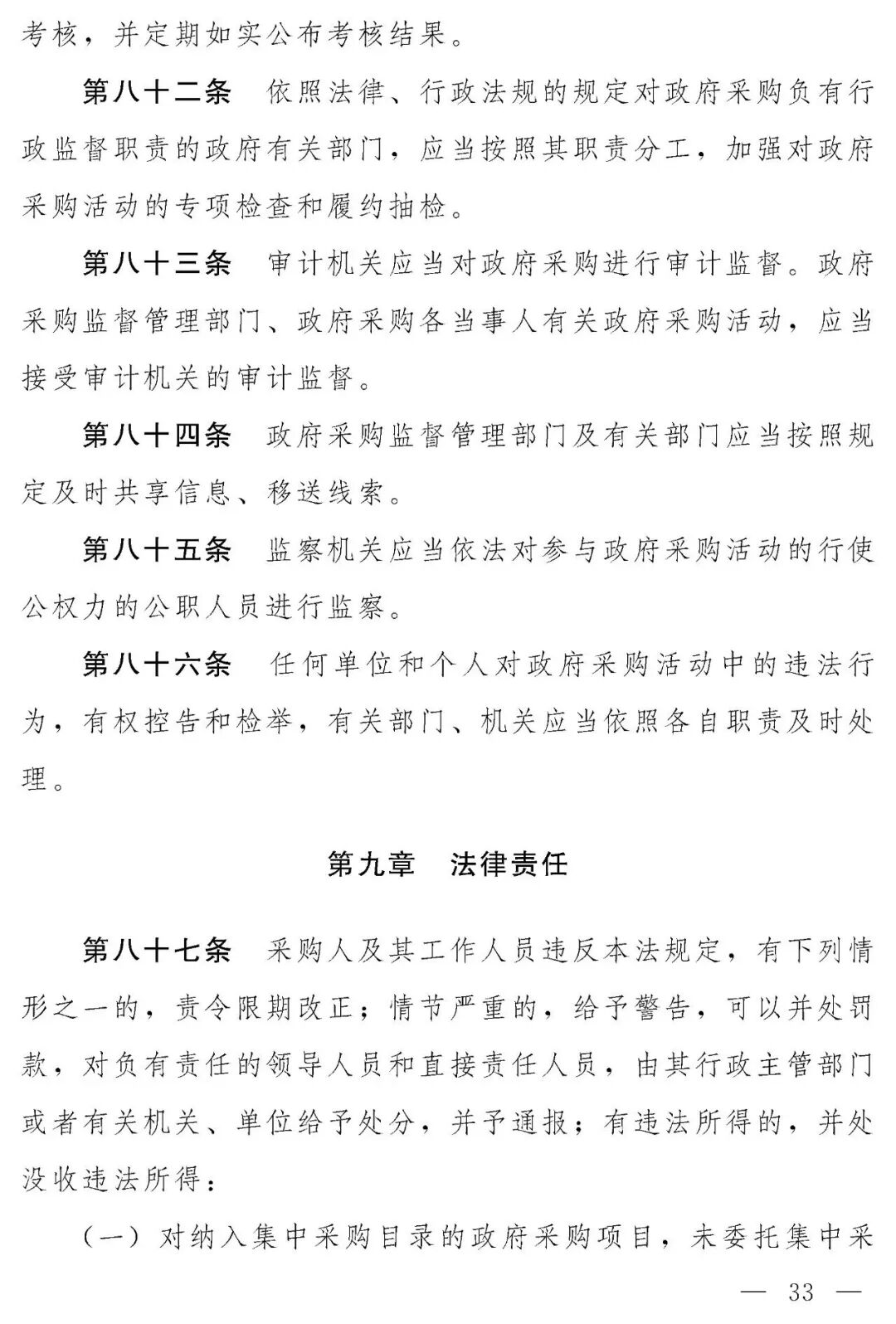 来源：中国人大网