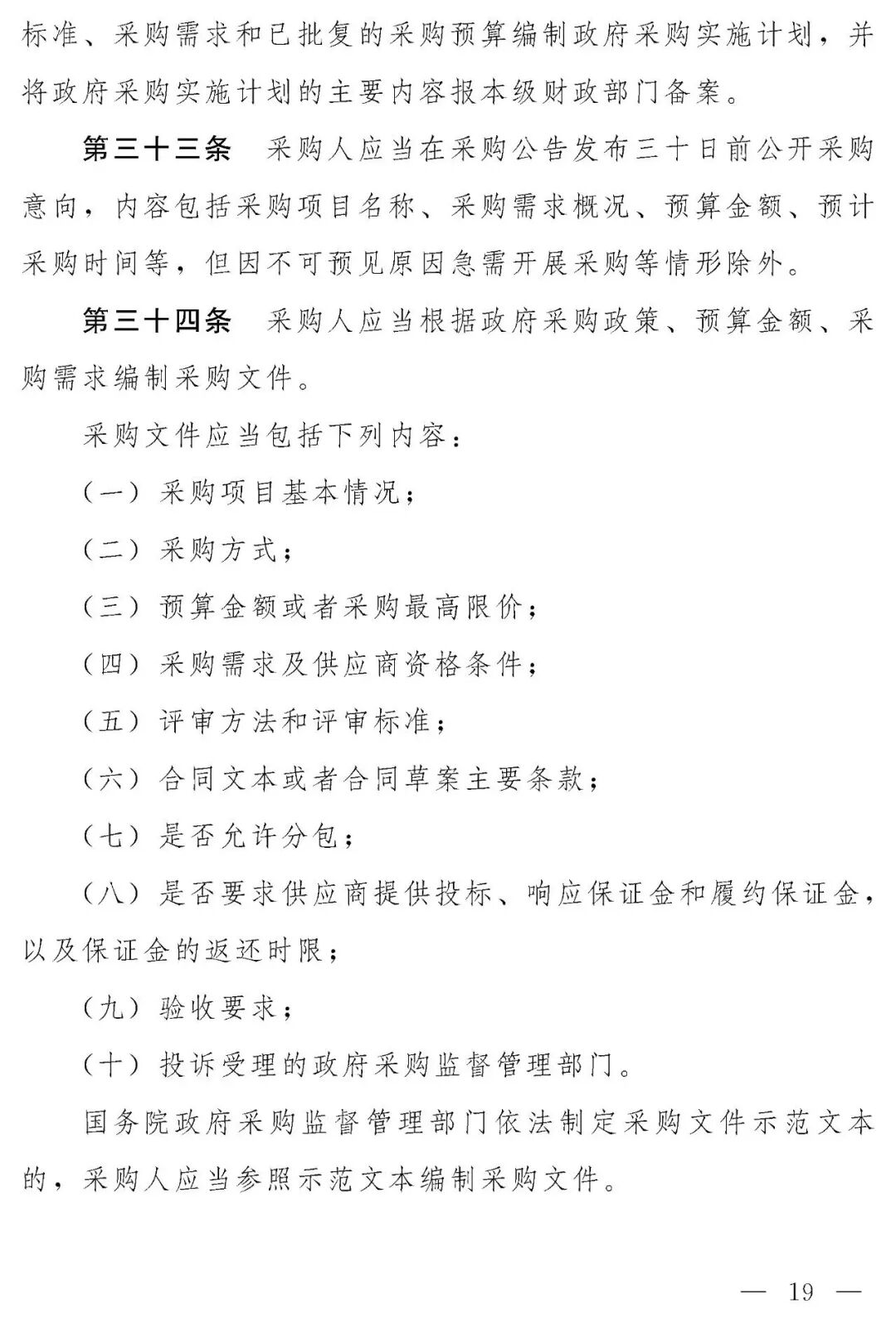来源：中国人大网