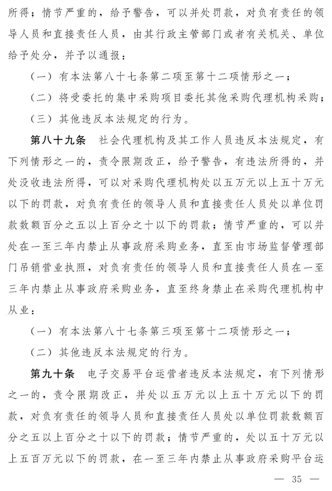 来源：中国人大网