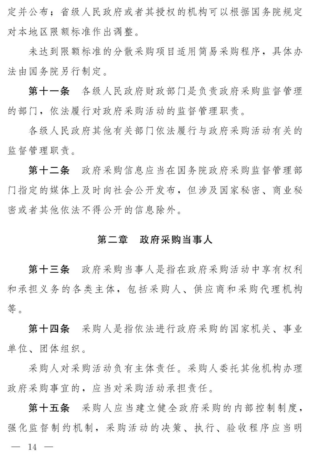 来源：中国人大网