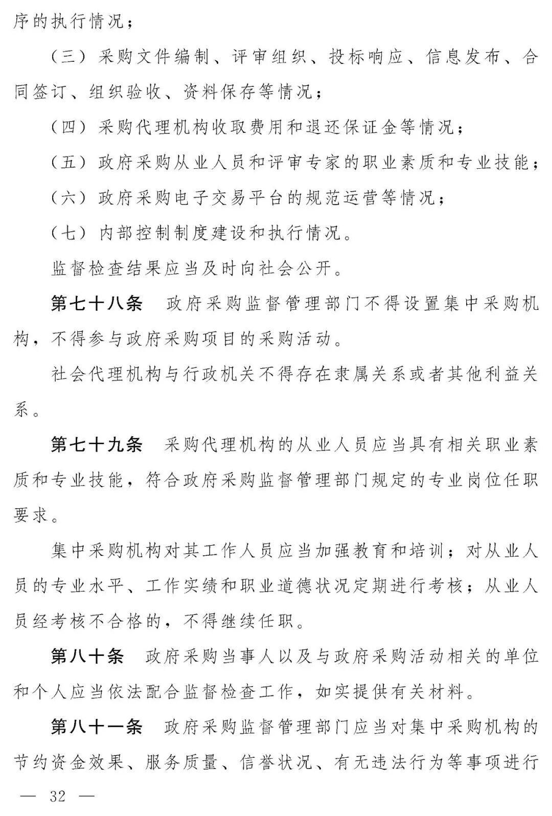 来源：中国人大网