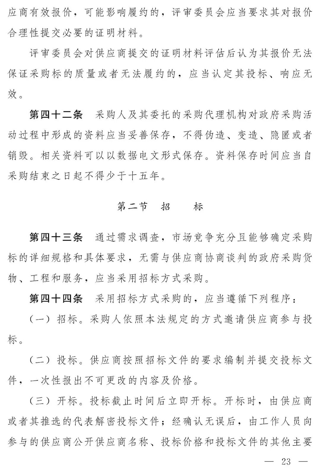 来源：中国人大网