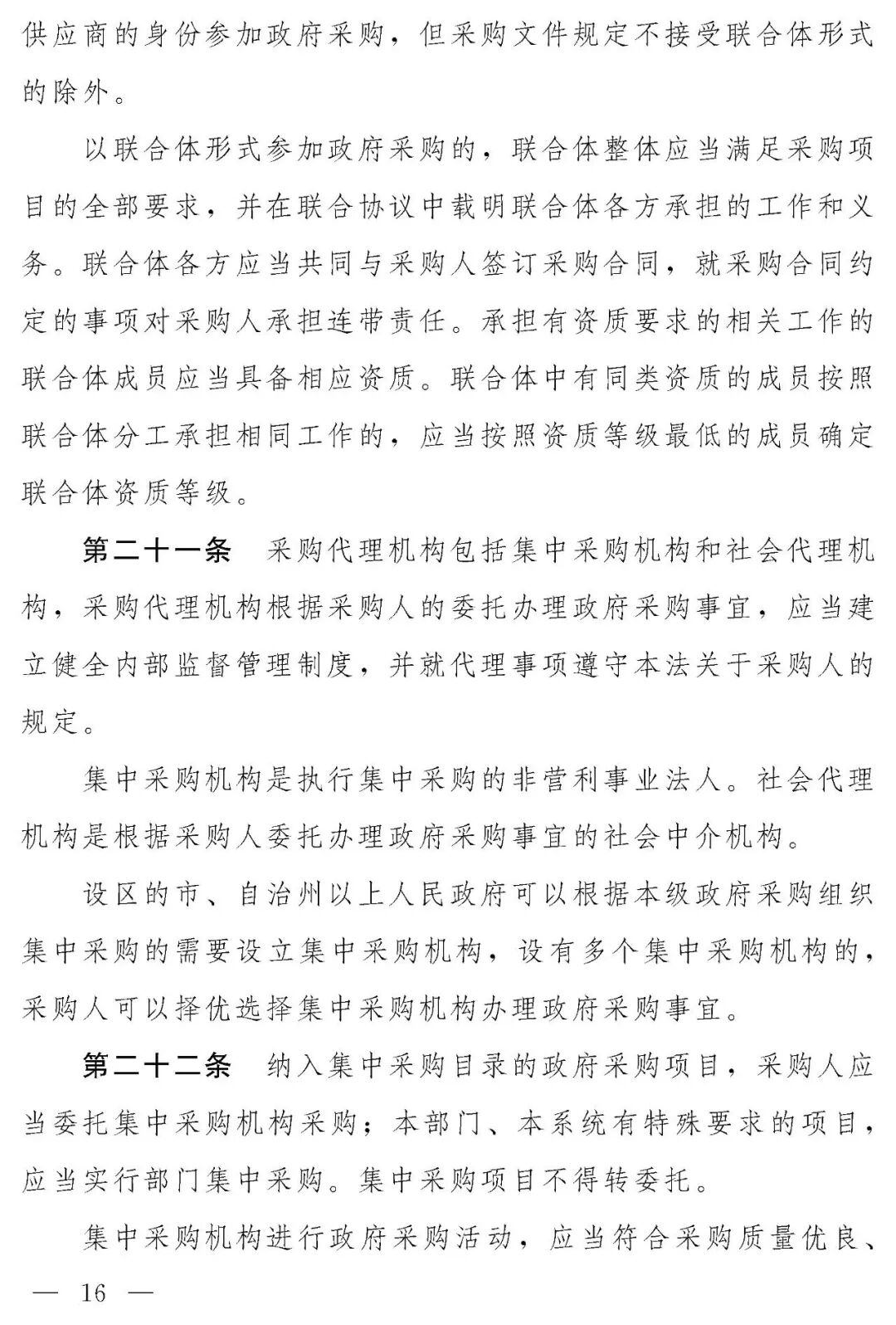 来源：中国人大网