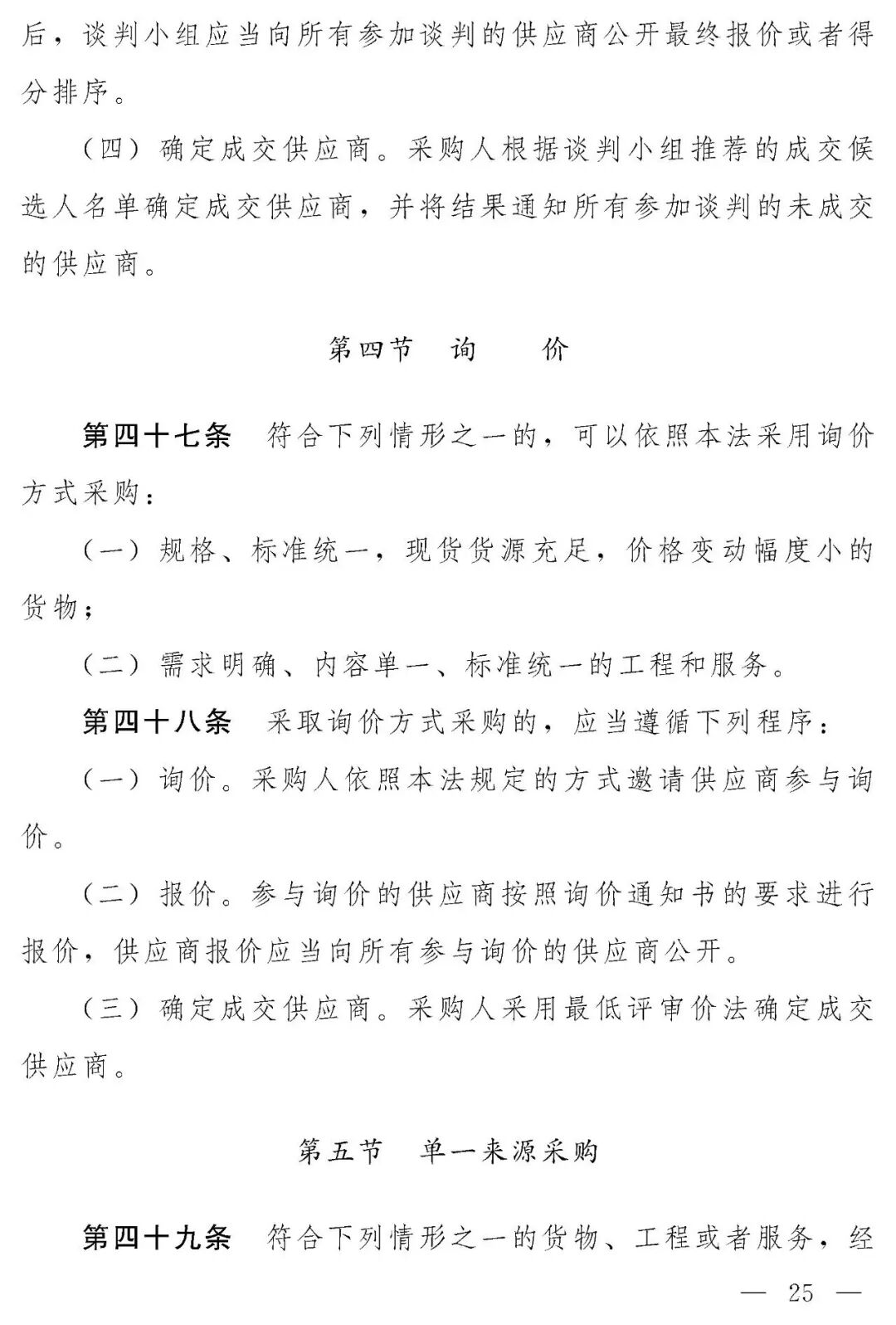 来源：中国人大网