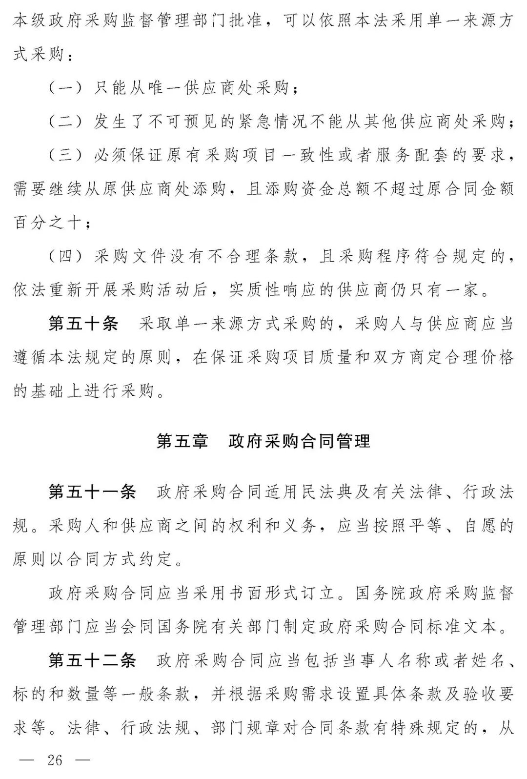 来源：中国人大网