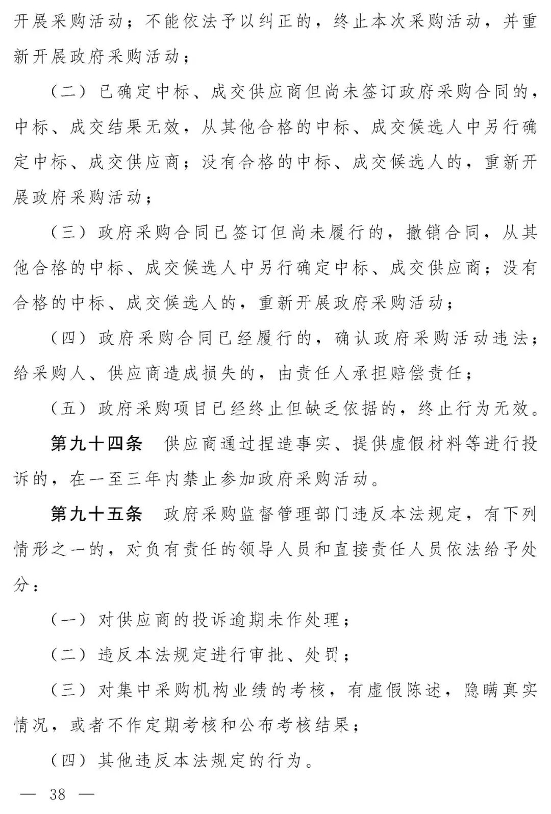 来源：中国人大网