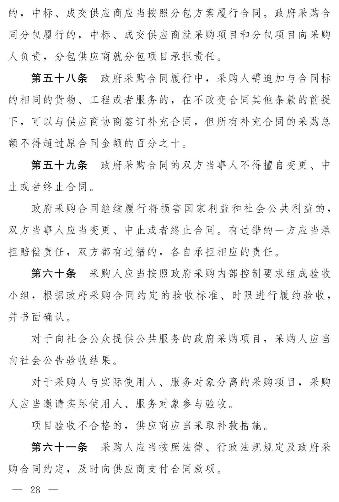 来源：中国人大网