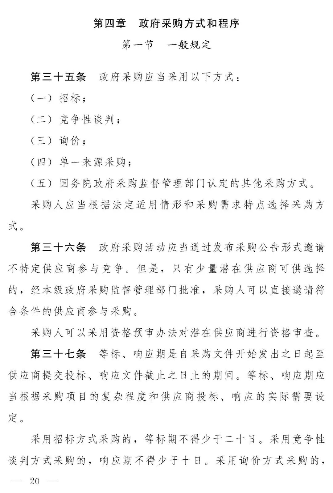 来源：中国人大网