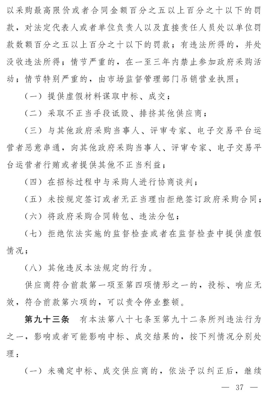 来源：中国人大网