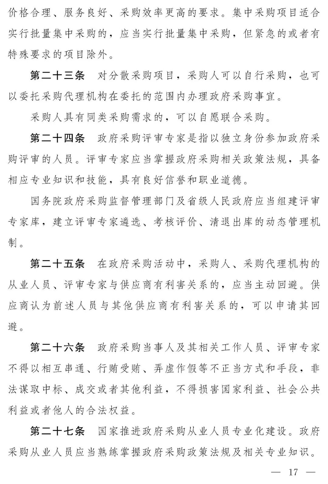 来源：中国人大网