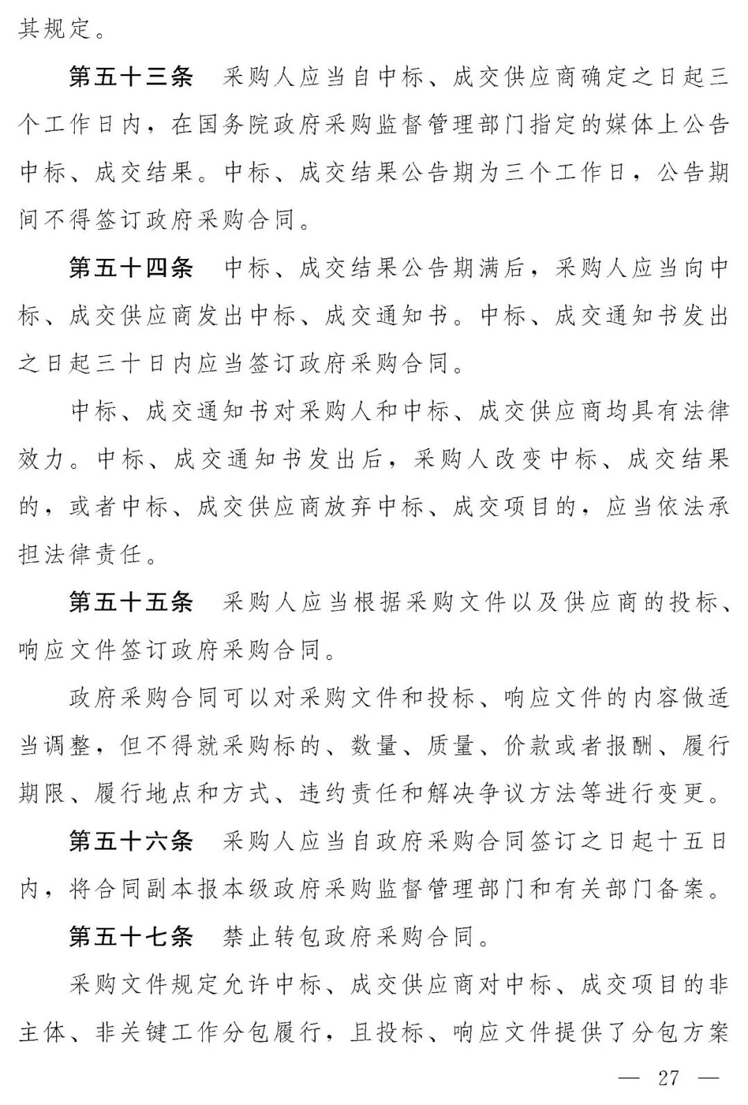 来源：中国人大网