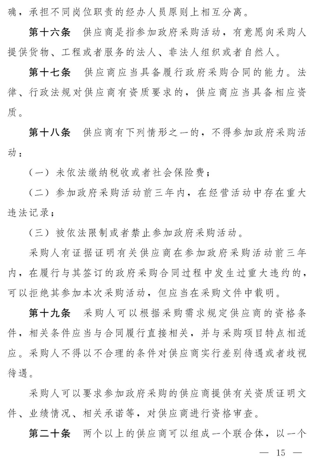 来源：中国人大网