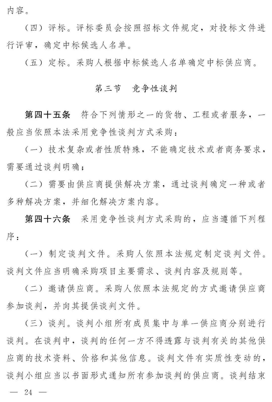 来源：中国人大网