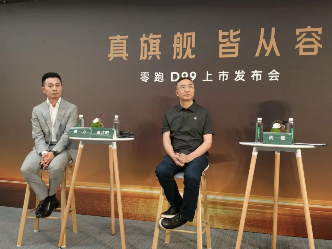 零跑汽车高级副总裁曹力（左）、零跑汽车创始人兼 CEO 朱江明在群访中｜图片来源：极客公园