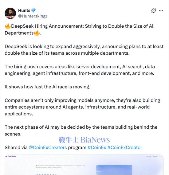 DeepSeek这次招的，不是今年的工程师。