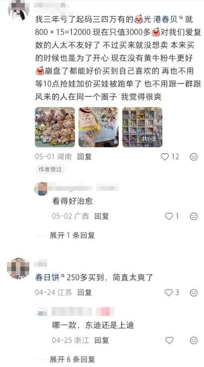 图源：网友评论