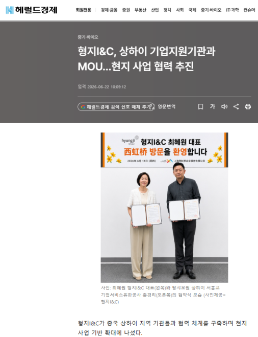 韩国先驱报