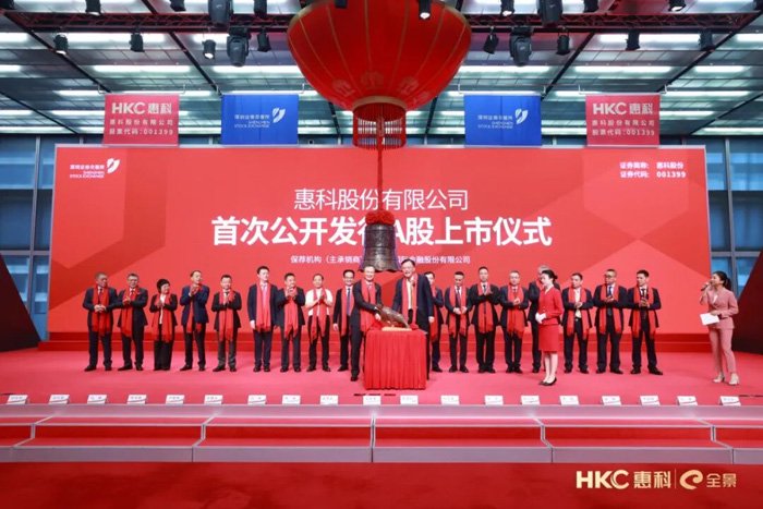 屏启新程 | 惠科股份正式登陆深交所主板