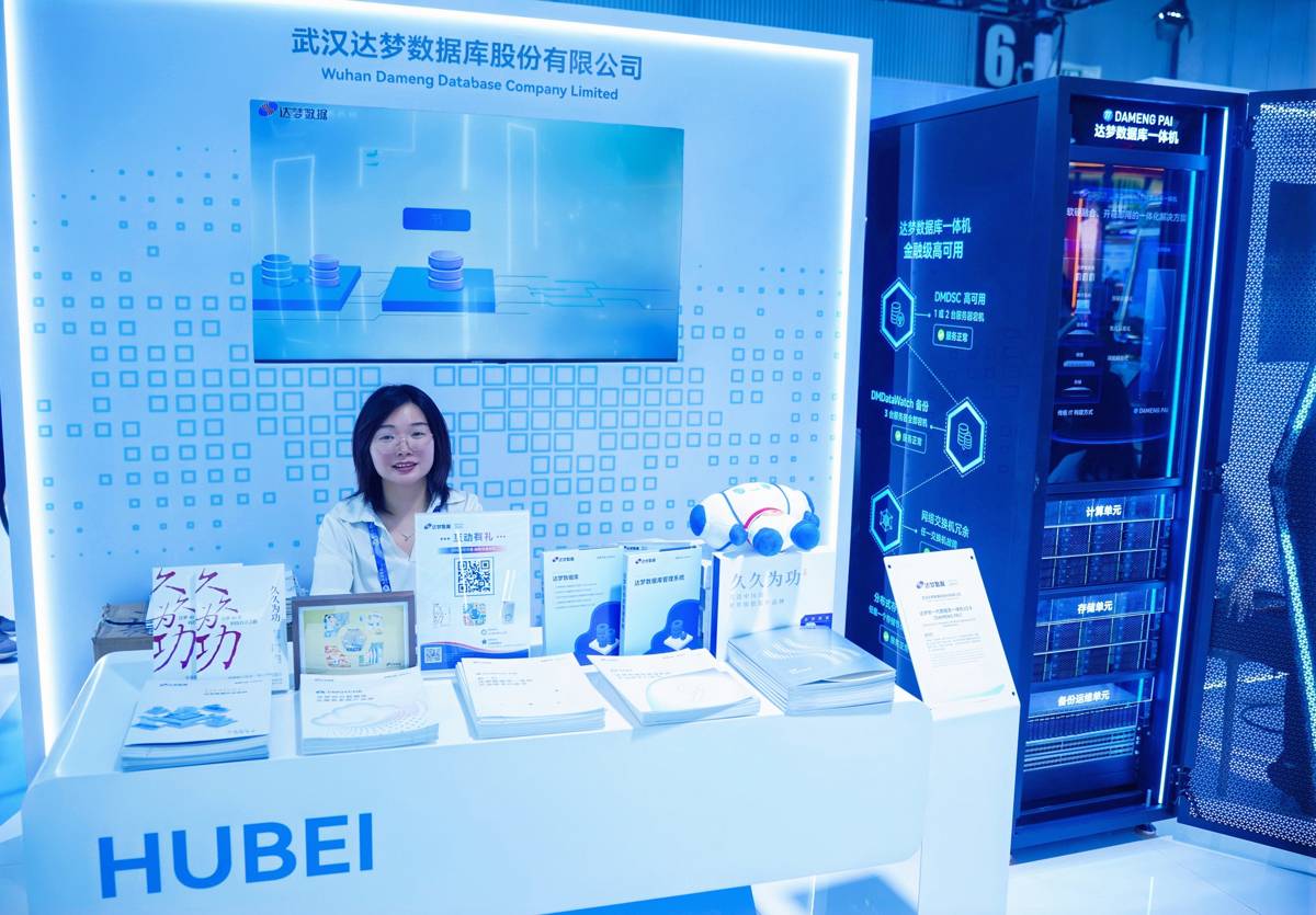 达梦产品展台
