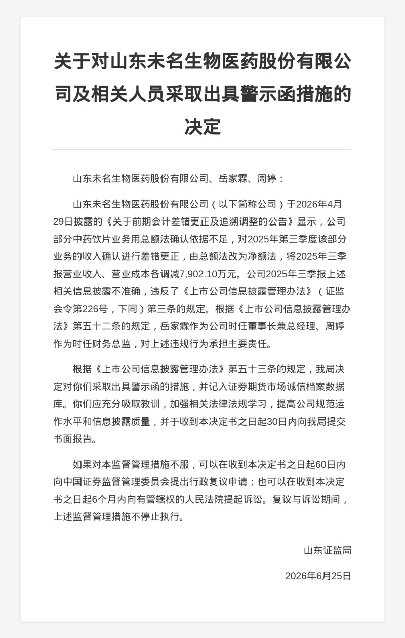 （文章来源：蓝鲸财经）