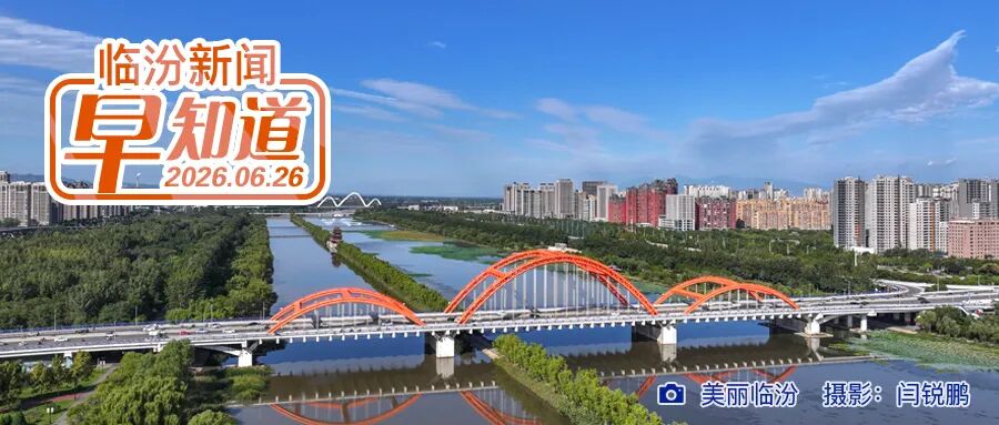 临汾市事业单位招聘最新消息/市住房公积金管理中心暂停部分业务办理/市车管大队便民服务通告