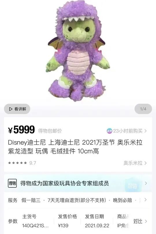 图源：得物
