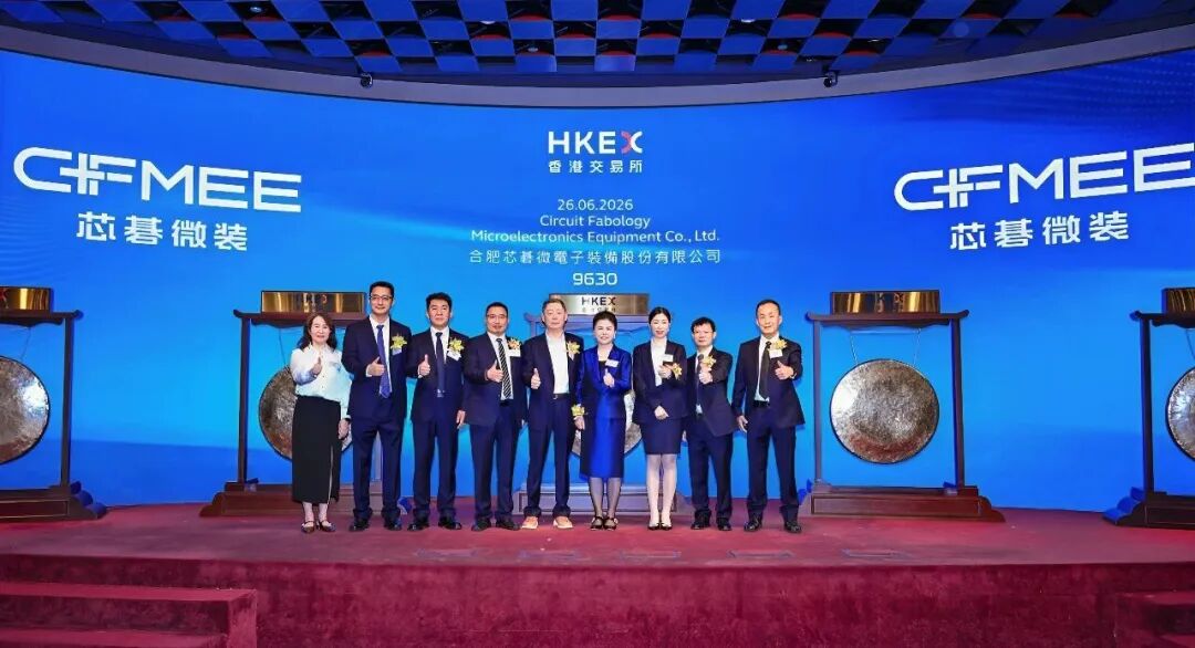 芯碁微装(09630.HK),港交所鸣锣,大涨79%_新浪财经_新浪网