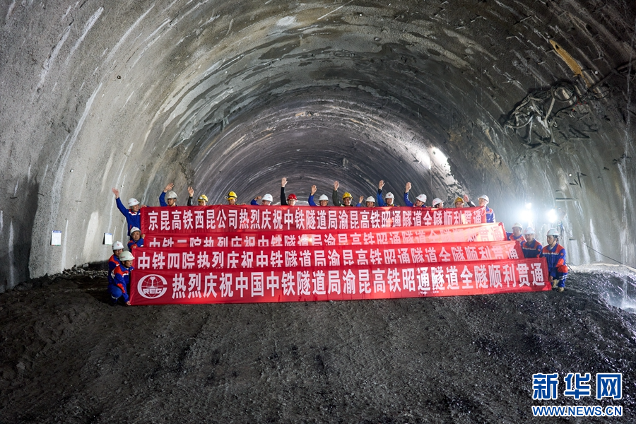 渝昆高铁昭通隧道全隧贯通（摄于6月26日）。新华网发（鲁彬 摄）
