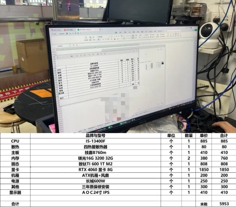 张先生向记者展示的台式电脑配置单。上证报记者 杨子晏 摄