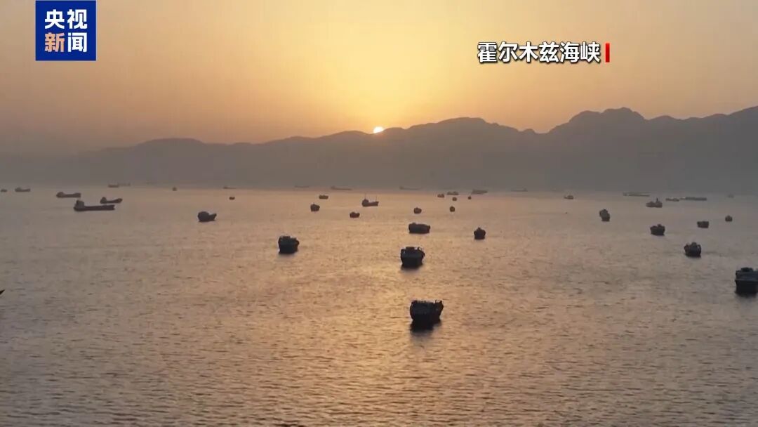 霍尔木兹海峡通航量恢复近六成，美媒：伊朗估计每年服务收费将达400亿美元！鲁比奥：任何国家无权征收通行费