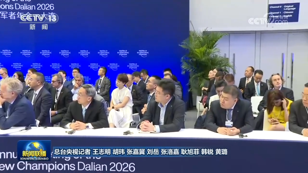 工商界代表座谈会 ；图片来源：新闻联播