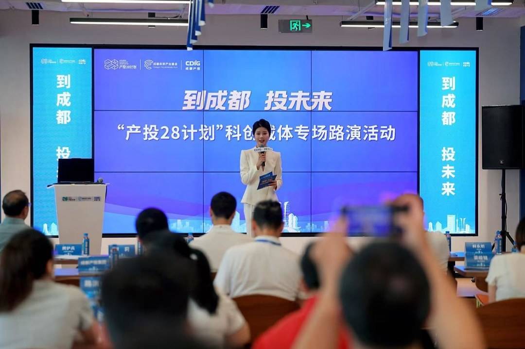 成都产投科创中心亮相，“投运协同”赋能企业全生命周期成长