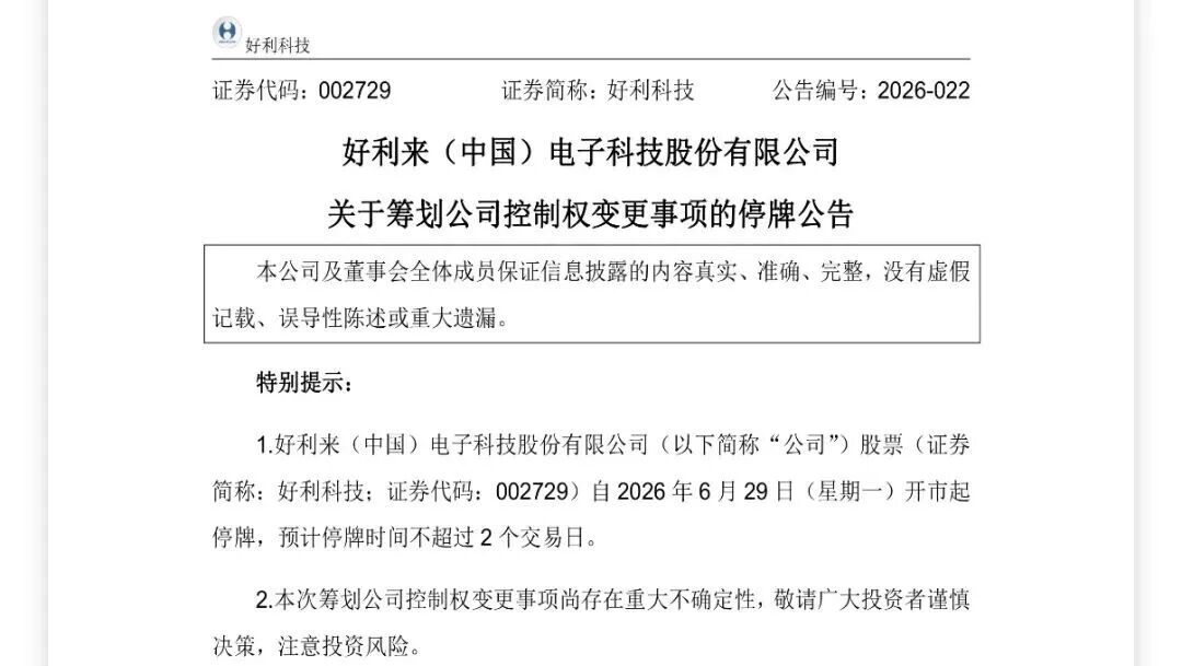 图片来源：公司公告