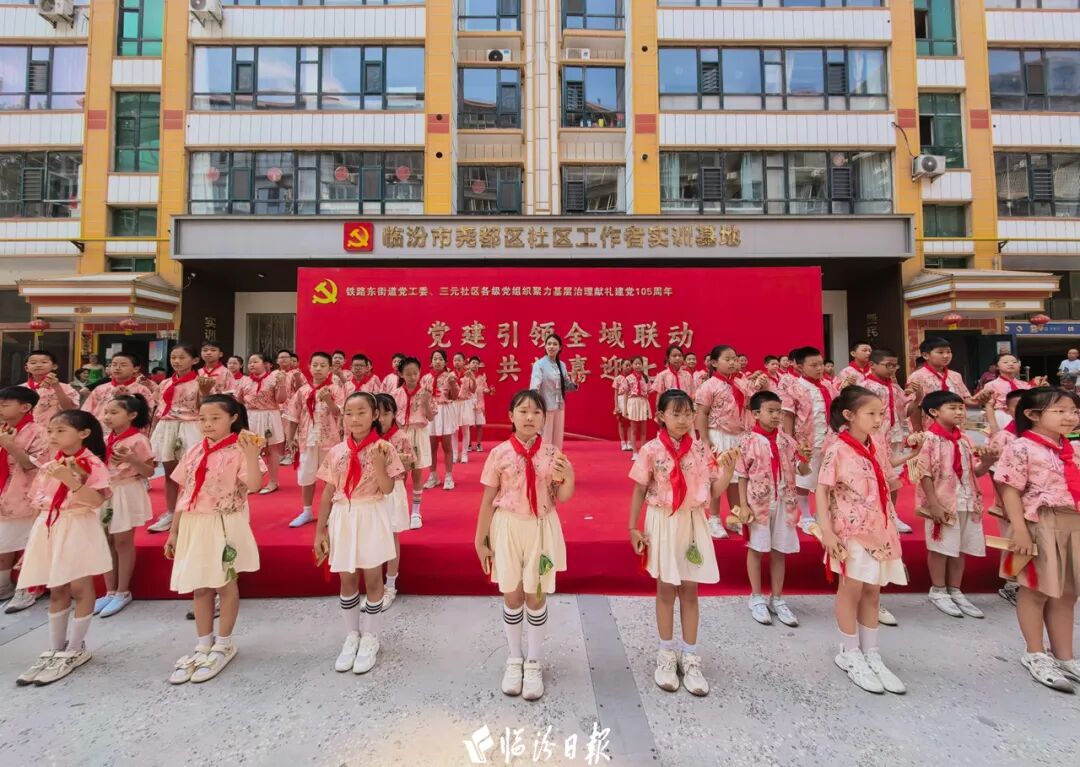 临汾这个社区，多彩节目迎“七一”~