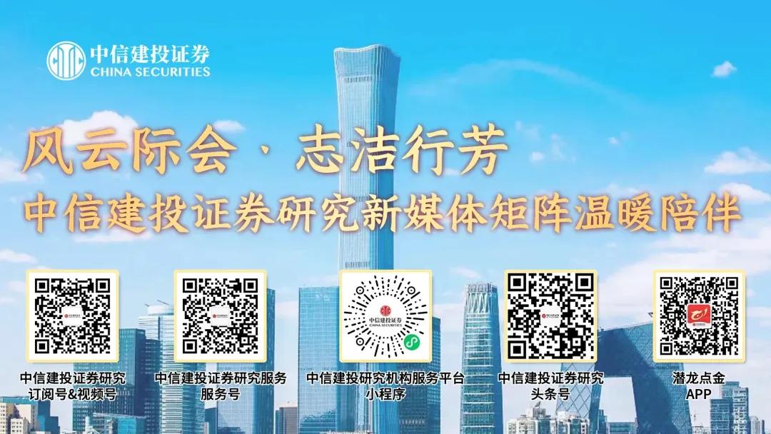 中信建投：光棒扩产潮无需过度担忧，GPT-5.6发布，持续推荐AI产业链