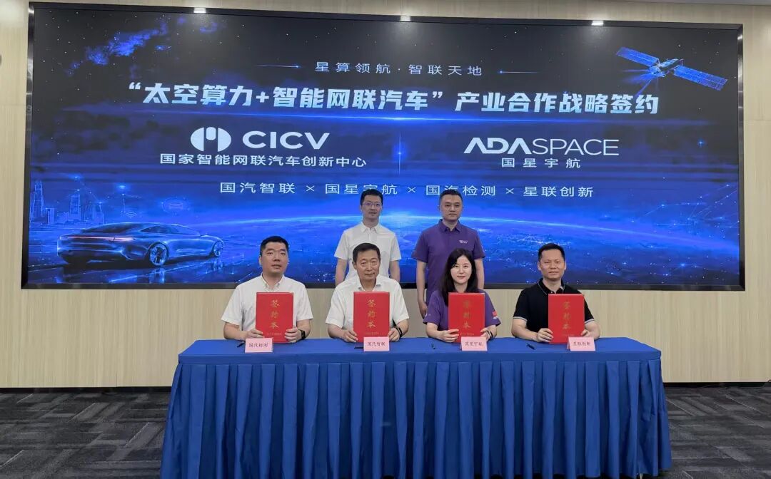 产业合作战略签约现场图 &nbsp;图片来源：